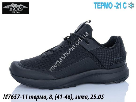 Мужская обувь - Мужские кроссовки Baas термо, зима M7657-11 VS - купить оптом в Одессе