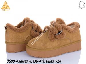 Угги Stilli замш, зима UG90-4 WB