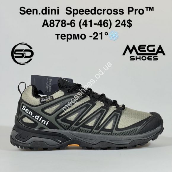 Мужская обувь - Мужские кроссовки Sen.dini Speedcross Pro A878-6 BH - купить оптом в Одессе