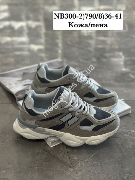 Женская обувь - Кроссовки Stilli кожа/пена NB300-2 WB - купить оптом в Одессе