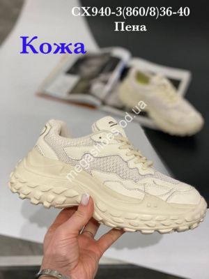 Кроссовки Stilli CX940-3 WB