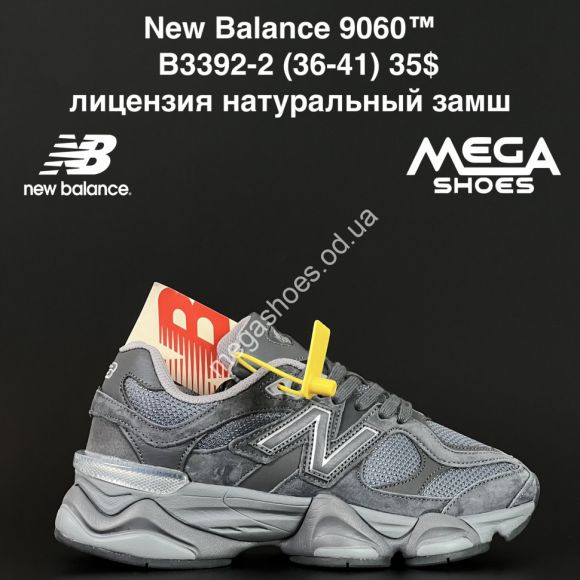Женская обувь - Кроссовки New Balance 9060™ лицензия, натуральный замш B3392-2 AN - купить оптом в Одессе