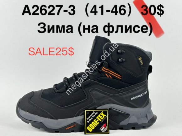 Мужская обувь - Мужские кроссовки Supo зима A2627-3 SU - купить оптом в Одессе