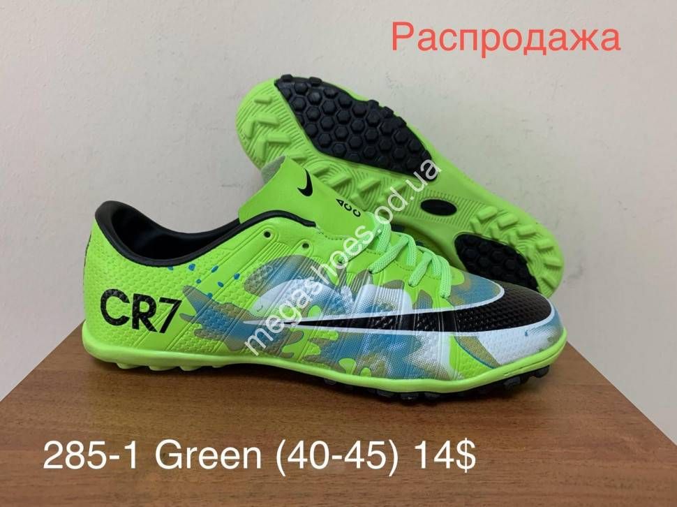Nike CR7 285 1 Green FB