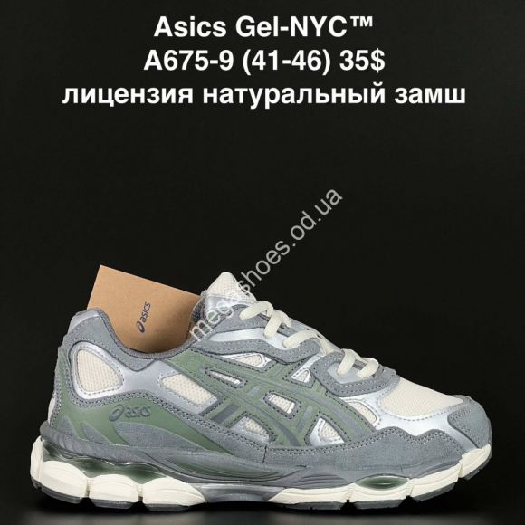 Мужская обувь - Мужские кроссовки Asics Gel-NYC™ лицензия натуральный замш A675-9 NA - купить оптом в Одессе