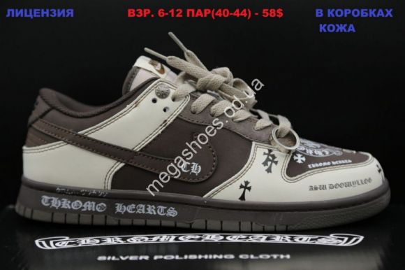 Мужская обувь - Мужские кроссовки Nike SB Dunk Low Brown/White LV - купить оптом в Одессе Мужская обувь - Мужские кроссовки Nike SB Dunk Low Brown/White LV - купить оптом в Одессе