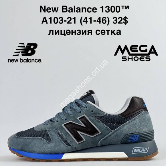 Мужская обувь - Мужские кроссовки New Balance 1300 A103-21 NA - купить оптом в Одессе
