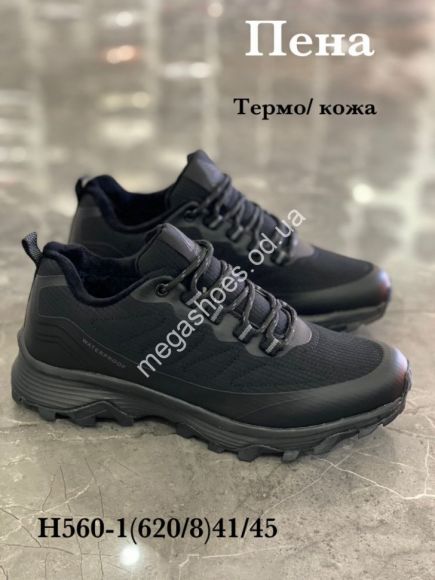 Мужская обувь - Мужские кроссовки Stilli термо H560-1 WB - купить оптом в Одессе