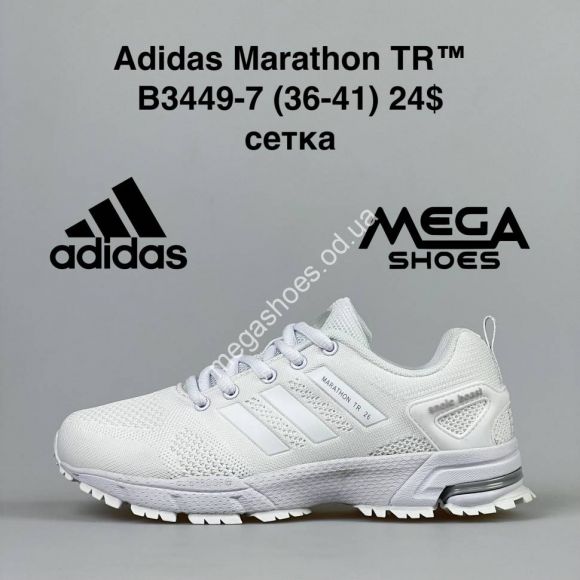 Женская обувь - Кроссовки Adidas Marathon TR B3449-7 FT - купить оптом в Одессе Женская обувь - Кроссовки Adidas Marathon TR B3449-7 FT - купить оптом в Одессе