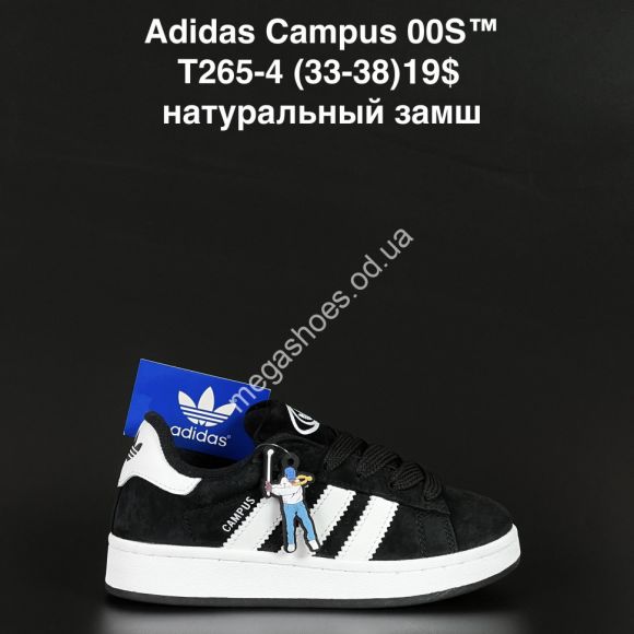 Детская обувь - Детские кроссовки Adidas Campus 00S™ натуральный замш T265-4 AN - купить оптом в Одессе