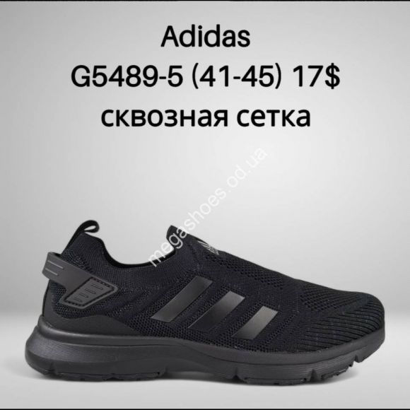 Мужская обувь - Мужские кроссовки Adidas G5489-5 FT - купить оптом в Одессе