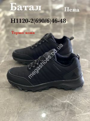 Мужские кроссовки великаны Stilli термо H1120-2 WB