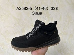 Мужские кроссовки Supo зима A2582-5 SU