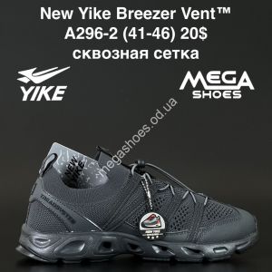 Мужские кроссовки New Yike Breezer Vent™ сквозная сетка A296-2 AN