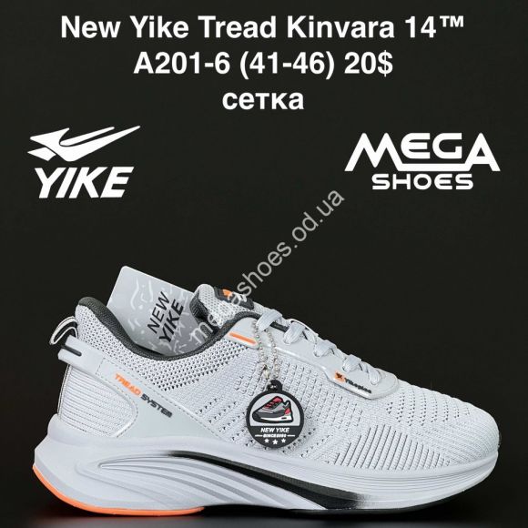 Мужская обувь - Мужские кроссовки New Yike Tread Kinvara 14™ сетка A202-6 AN - купить оптом в Одессе Мужская обувь - Мужские кроссовки New Yike Tread Kinvara 14™ сетка A202-6 AN - купить оптом в Одессе