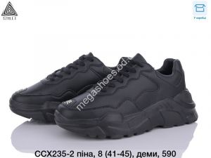 Мужские кроссовки Stilli CCX235-2 WB