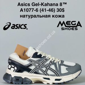 Мужские кроссовки Asics Gel-Kahana 8™ натуральная кожа A1077-6 GB