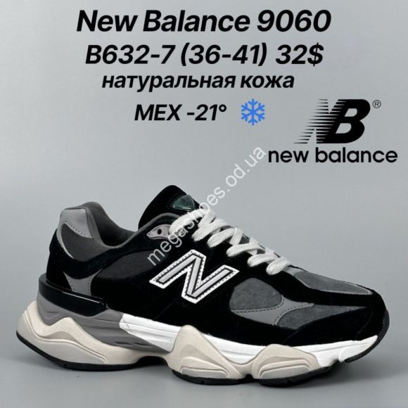 Женская обувь - Кроссовки New Balance 9060 натуральная кожа, мех -21° B632-7 FT - купить оптом в Одессе