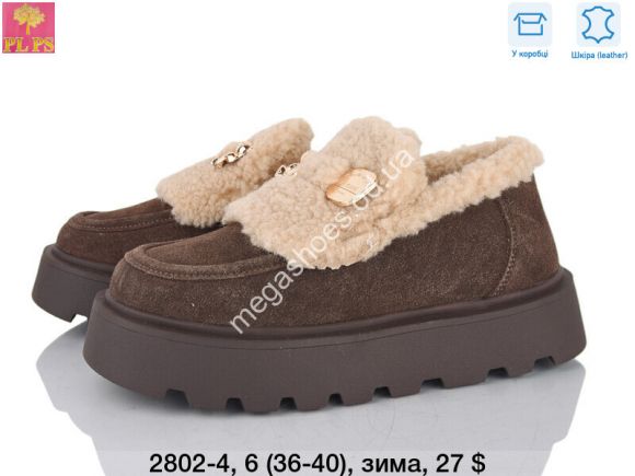 Женская обувь - Угги PLPS зима 2802-4 PS - купить оптом в Одессе