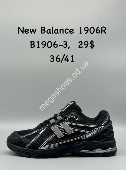 Женская обувь - Кроссовки New Balance 1906R B1906-3 SP - купить оптом в Одессе