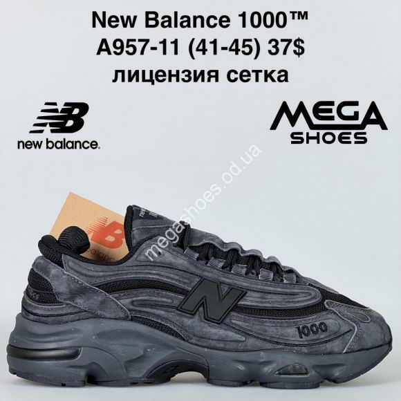 Мужская обувь - Мужские кроссовки New Balance 1000™ лицензия, сетка A957-11 VS - купить оптом в Одессе Мужская обувь - Мужские кроссовки New Balance 1000™ лицензия, сетка A957-11 VS - купить оптом в Одессе