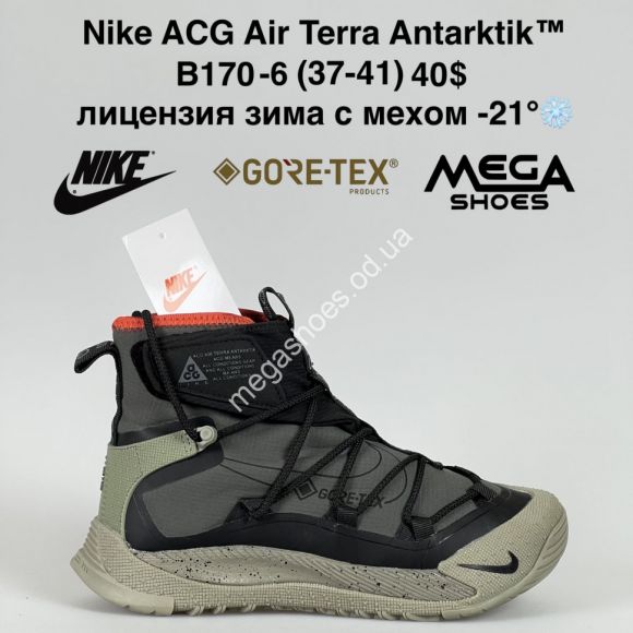 Женская обувь - Кроссовки Nike ACG Air Terra Antarktik™ лицензия, зима с мехом -21° B170-6 BH - купить оптом в Одессе