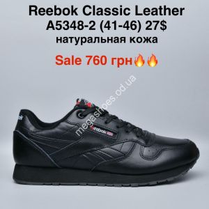 Мужские кроссовки Reebok Classic Leather A5348-2 MG Мужские кроссовки Reebok Classic Leather A5348-2 MG