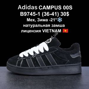 Кроссовки Adidas CAMPUS 00S мех, зима -21°, натуральная замша, лицензия B9745-1 VT