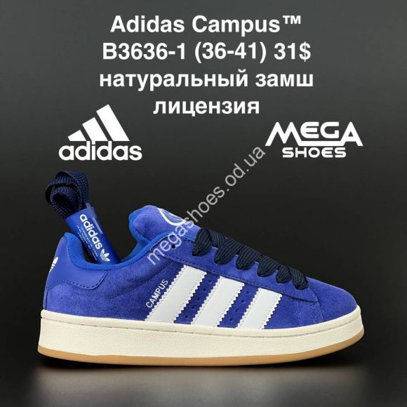 Женская обувь - Кроссовки Adidas Campus B3636-1 AN - купить оптом в Одессе Женская обувь - Кроссовки Adidas Campus B3636-1 AN - купить оптом в Одессе