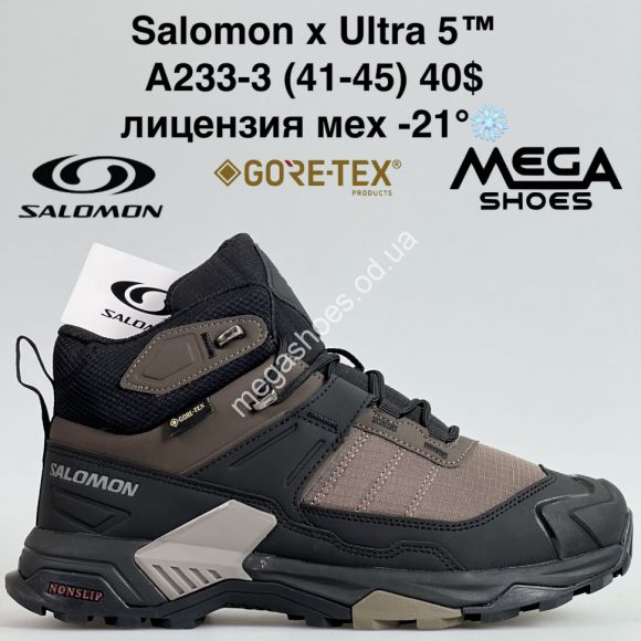 Мужская обувь - Мужские кроссовки Salomon x Ultra 5™ лицензия, мех -21° A233-3 BH - купить оптом в Одессе