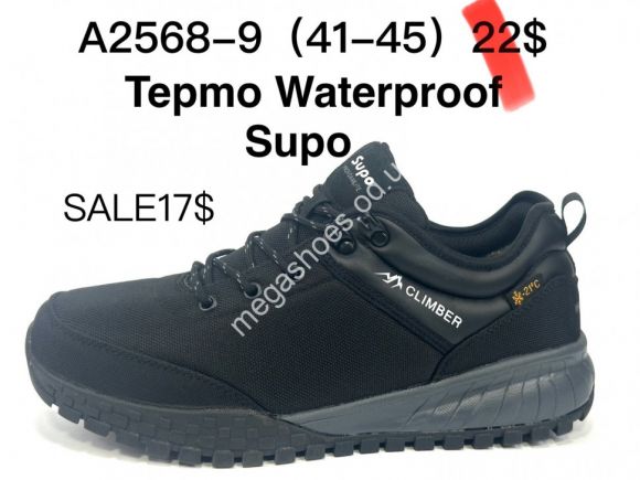 Мужская обувь - Мужские кроссовки Supo термо Waterproof A2568-9 SU - купить оптом в Одессе