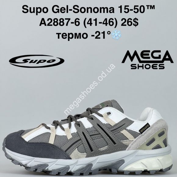 Мужская обувь - Мужские кроссовки Supo Gel-Sonoma 15-50™ термо -21° A2887-6 SU - купить оптом в Одессе Мужская обувь - Мужские кроссовки Supo Gel-Sonoma 15-50™ термо -21° A2887-6 SU - купить оптом в Одессе