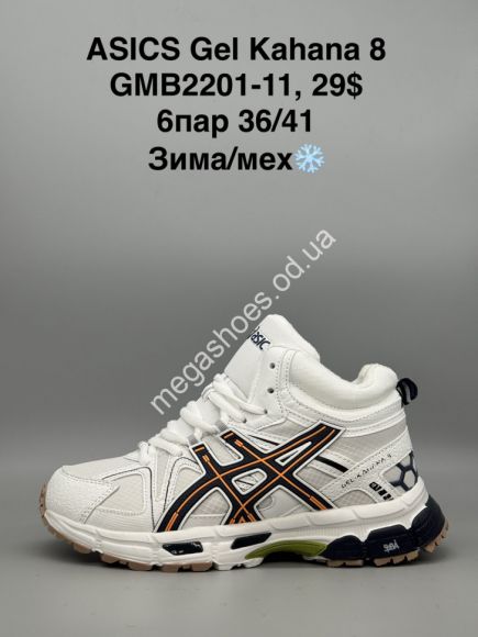 Женская обувь - Кроссовки Asics Gel Kahana 8 зима/мех GMB2201-11 SP - купить оптом в Одессе