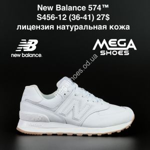 Кроссовки New Balance 574™ лицензия натуральная кожа S456-12 NA