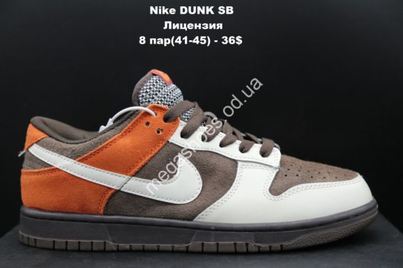 Мужская обувь - Кроссовки Nike DUNK SB SMILE лицензия Brown/Orange/White LV - купить оптом в Одессе