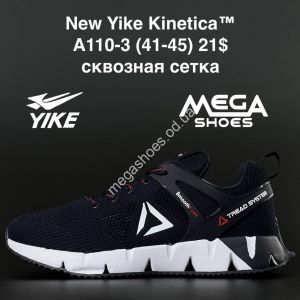 Мужские кроссовки New Yike Kinetica A110-3 AN