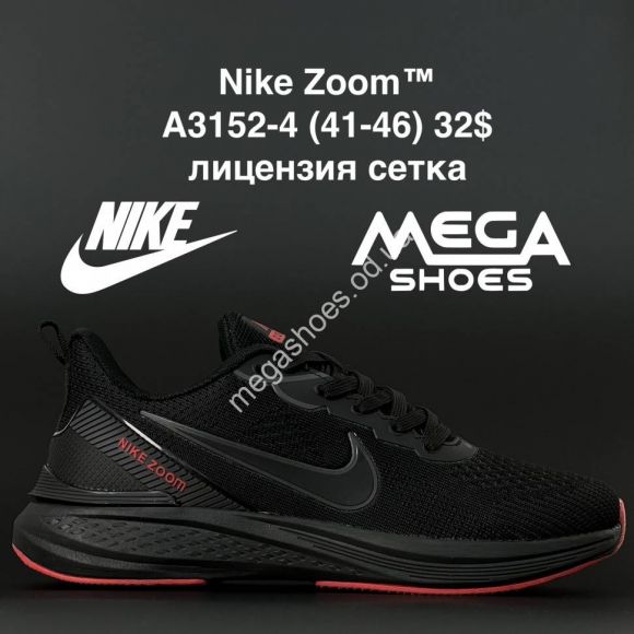Мужская обувь - Мужские кроссовки Nike Zoom A3152-4 AN - купить оптом в Одессе