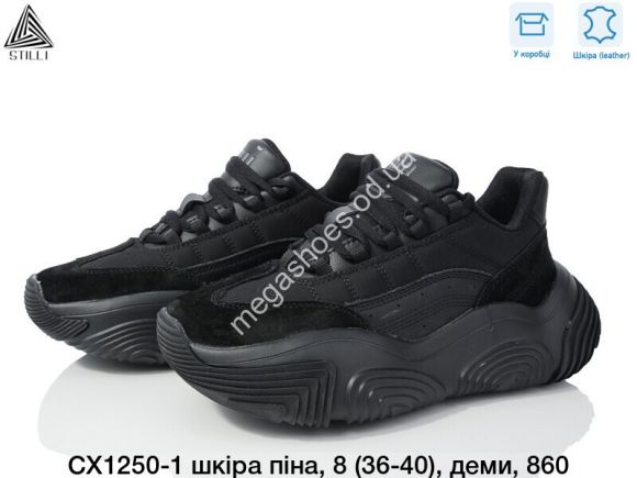 Женская обувь - Кроссовки Stilli CX1250-1 WB - купить оптом в Одессе