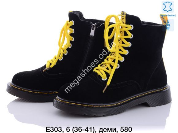 Женская обувь - Ботинки Fashion E303 TS - купить оптом в Одессе Женская обувь - Ботинки Fashion E303 TS - купить оптом в Одессе
