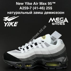 Мужские кроссовки New Yike Air Max 95™ натуральная кожа, демисезон A259-7 AN