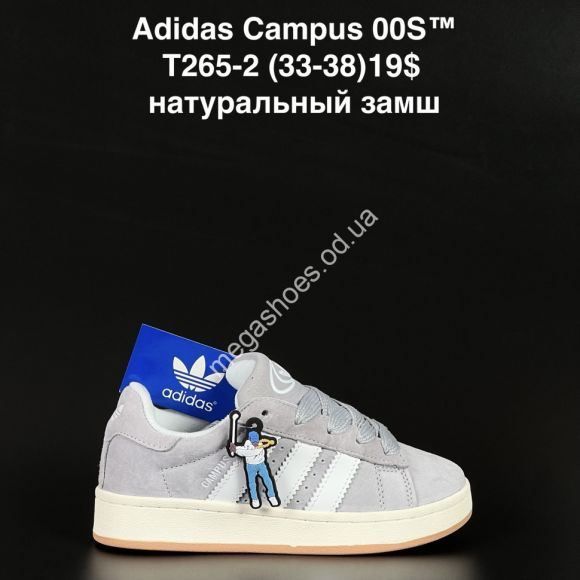 Детская обувь - Детские кроссовки Adidas Campus 00S™ натуральный замш T265-2 AN - купить оптом в Одессе