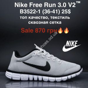 Кроссовки Nike Free RN 3.0 V2™ топ качество, текстиль, сквозная сетка B3522-1 MG