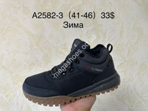 Мужские кроссовки Supo зима A2582-3 SU