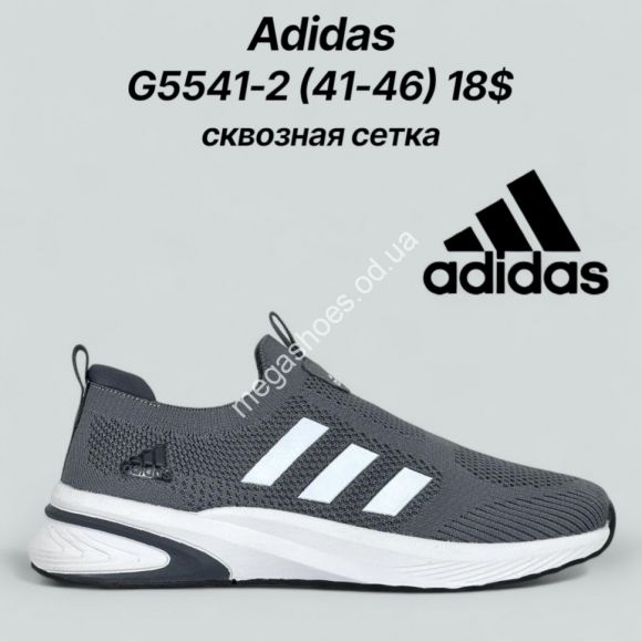 Мужская обувь - Мужские кроссовки Adidas сквозная сетка G5541-2 KL - купить оптом в Одессе
