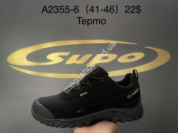 Мужская обувь - Мужские кроссовки Supo A2355-6 SU - купить оптом в Одессе