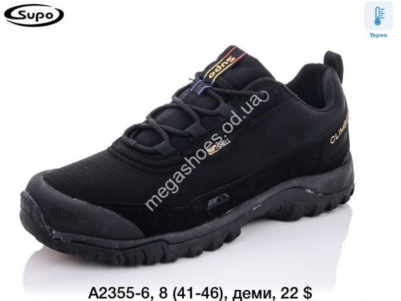 Мужская обувь - Мужские кроссовки Supo A2355-6 SU - купить оптом в Одессе