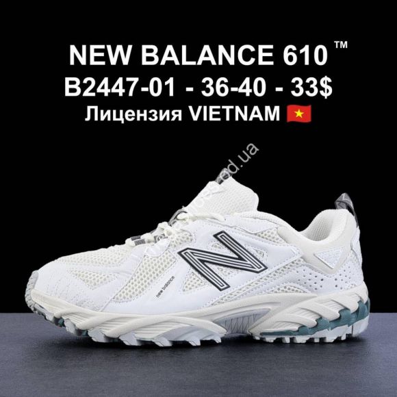 Женская обувь - Кроссовки New Balance 610 B2447-01 LV - купить оптом в Одессе