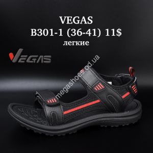 Босоножки Vegas лёгкие B301-1 SU