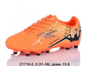 Детские футбольные бутсы Difeno C1718-2 LU