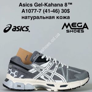 Мужские кроссовки Asics Gel-Kahana 8™ натуральная кожа A1077-7 GB